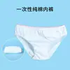 Braguitas de algodón desechables triangulares para salones de belleza, masajes, saunas y baños, empaquetadas individualmente, con cinturilla ampliada