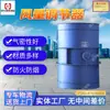 En stock pelo liso mina dispositivo de control de emisiones de gas mina hierro regulador de volumen de aire