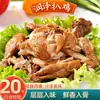 Frango Assado Braisado Autêntico com Cinco Especiarias Desossado 500g Lanche Pronto para Comer Frango Braisado com Cinco Especiarias do Texas Embalado a Vácuo