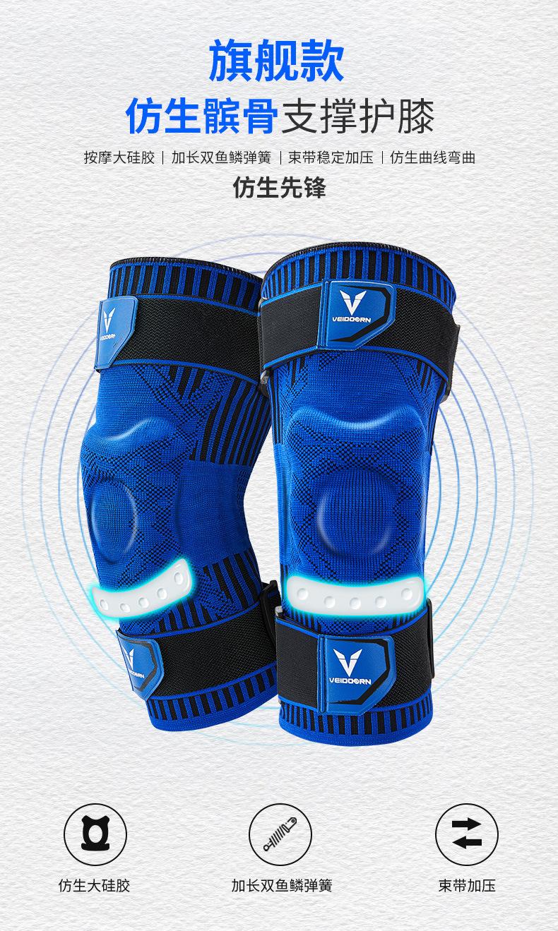 维动束带弹力护膝-1_01