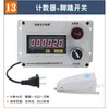 Contador de máquina enrolladora electrónica con pantalla digital, reconocimiento reversible de dirección positiva y negativa, contador de medidor de círculo de perforación CGC96