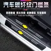 Tira de Estribo de Puerta de Coche con Patrón de Fibra de Carbono Antideslizante y Antiarañazos Pedal de Bienvenida Tira Protectora Decorativa Antiarañazos y Anticolisión