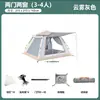 Tienda de campaña para team-building al aire libre, tienda de apertura rápida, engrosada, a prueba de viento, a prueba de sol, a prueba de mosquitos, instalación de un clic para acampar durante la noche
