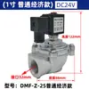 Válvula de Pulso Dmf-Z-25 Colector de Polvo de Filtro de Bolsa Válvula de Pulso Electromagnético Dmf-Z-20 Tipo Ángulo Recto Dmf-Z-40