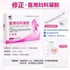 Gel Ginecológico Médico para Corrección de Vaginitis y Cervicitis, Factor Antibacteriano, Inflamación, Picazón, Leucorrea, Fuente Antibacteriana Venta al por Mayor