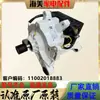 Accesorios Completos para Motor de Lavadora Pequeña