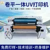 Nova Impressora UV Integrada 9060 Roll Flat, Sem Necessidade de Desmontagem, Impressão em Um Clique Etiqueta de Cristal Máquina de Impressão Cilíndrica