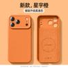 Adecuado para iPhone 18 Pro Max Premium Silicona Líquida Magnético Funda de Teléfono Apple 17 Ultra-Delgado Color Puro Textura de Piel 16