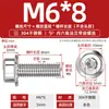 Tornillos de Acero Inoxidable 304 con Brida y Cabeza Cilíndrica con Dentado M5M6M8M10M12
