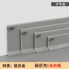 Rodapié autoadhesivo de aleación de aluminio 6cm 10cm Rodapié adhesivo estilo crema