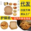 Fabricante de Papel para Freidora de Aire Ciudad Linjiang Bandeja de Papel Kraft a Prueba de Aceite Plato Desechable para el Hogar Plato Desechable para Picnic Rollo de Comida
