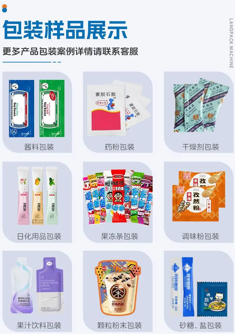 多列入盒包装线（LDBK-280-4列背封多列机+真空上料机