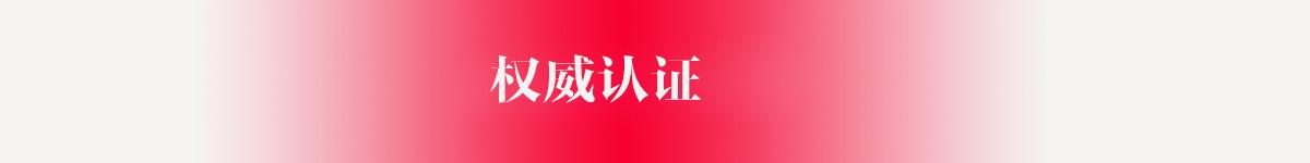 详情-权威认证实拍图