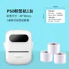 Ning You Máquina de Etiquetas P50 Mini Transfronteriza Impresora Térmica Portátil Inalámbrica para Fotos Almacenamiento de Pegatinas Fábrica de Impresión