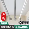 Selección Premium: Barra para Colgar Ropa de Balcón, Barra Horizontal de Una Pieza Montada en la Pared para Ropa de Dormitorio, Barra Telescópica Extensible Ajustable, Barra para Secar Ropa