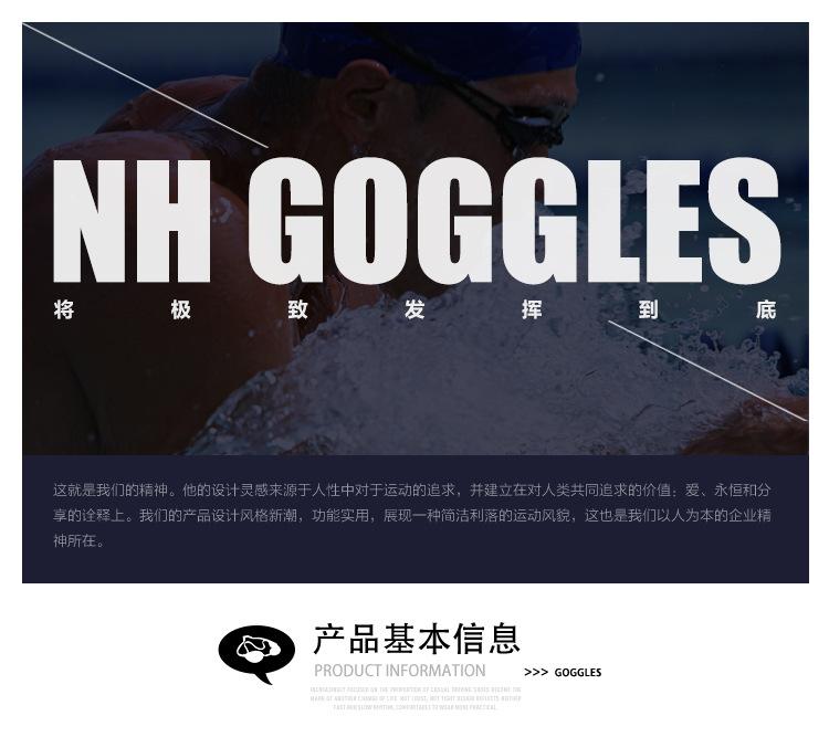泳镜详情1198_01.jpg