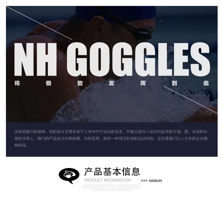 泳镜详情1198_01.jpg