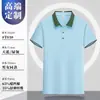 Camiseta de trabajo para personal de restaurante, olla caliente, té de leche, cafetería, tienda de snacks, manga corta, panadería, uniforme de trabajo para camarero