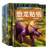 Libro de Pegatinas de Concentración para Niños de 0 a 3-6 Años Juguetes de Educación Temprana para Niños Pegatinas Manuales para el Cerebro para Niños y Niñas
