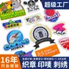 Etiqueta Tejida Láser con Dibujo de Caricatura Personalizado con Adhesivo Respaldo Insignia de Uniforme de Trabajo Personalizado Etiqueta Tejida de Velcro Fabricante de Dongguan