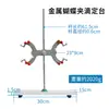 Soporte de hierro miniatura soporte de hierro grande clip de mariposa de plástico metal soporte para bureta juego completo soporte de base cuadrada soporte para bureta