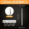 Cuchillo de Tallado para Carpintería, Herramienta de Tallado con Forma de Espada de 2.35 mm, Cabezal de Fresadora Eléctrica para Tallado de Caligrafía y Líneas de Pintura, Cuchillo Afilado para Tallado de Raíces