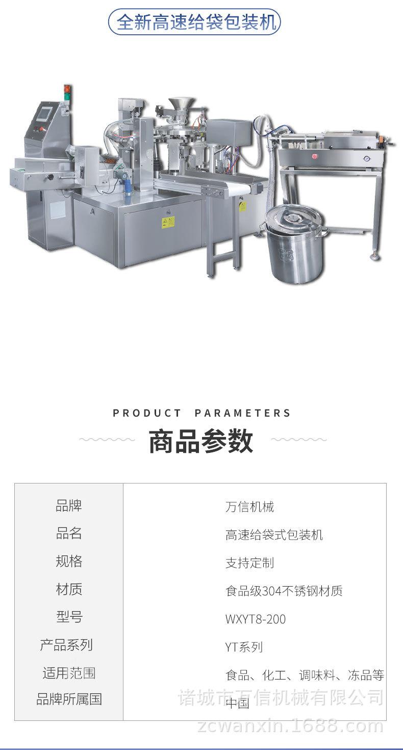 20230615给袋机详情_03.jpg