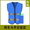 Chaleco Reflectante Ropa de Construcción Ropa para Conductor de Tráfico Chaleco Reflectante Chaleco Ropa para Trabajador de Saneamiento