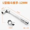Llave de vaso en forma de L, Perforación de tubo hexagonal externo, Llave de doble cabeza en forma de 7, Juego de herramientas manuales para reparación de automóviles 6-24 mm
