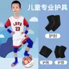 Conjunto de equipamentos de proteção esportiva transfronteiriço em estoque, joelheiras e cotoveleiras infantis, modelos finos de verão para crianças mais velhas, equipamento de futebol no atacado