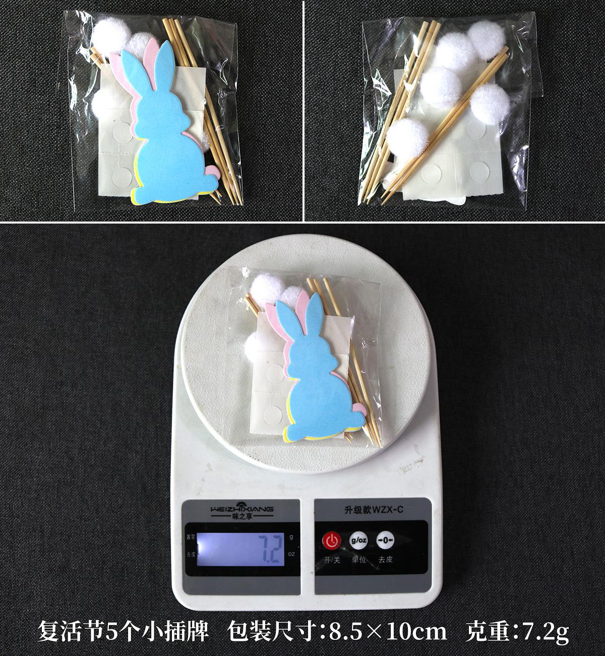 复活节5个小插牌