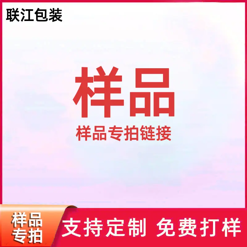 样品