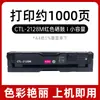 Compatible con el cartucho de tóner Pantum CTL-2128, cartucho de polvo CP2128DN, cartucho de tinta CP2128DW, CM2128 y CTL-2128H
