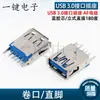 Enchufe hembra conector AF de interfaz USB 3.0 vertical recto plano 180 grados pie doblado 15.0 alta velocidad