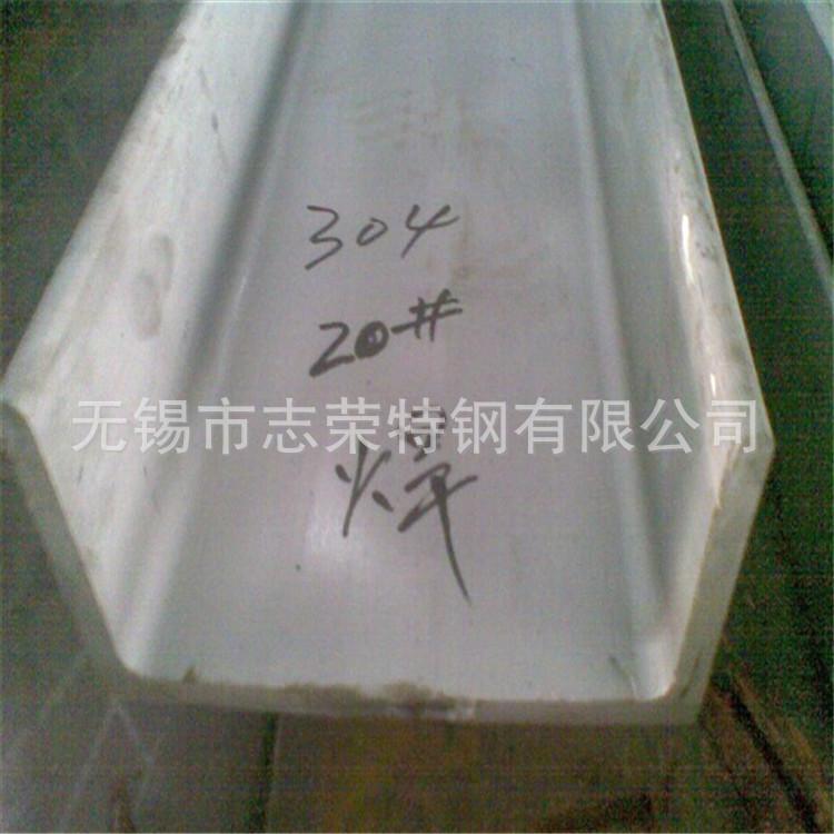 不锈钢槽钢