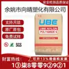 PA6 Japão Ube 1013B 1022B 1015GC6 nylon 6 de alta rigidez, resistente ao impacto e ao desgaste, matérias-primas de uso geral