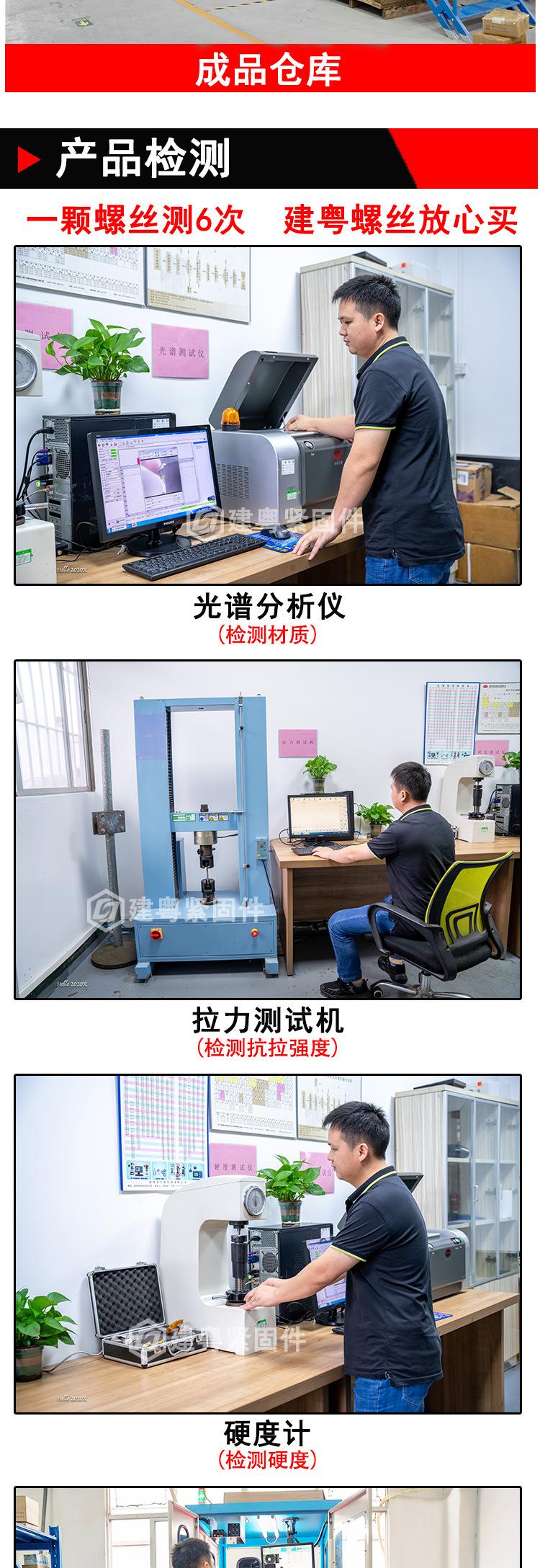 发黑沉头平尾自攻建粤详情页_05.jpg