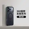 Adecuado para funda de teléfono móvil Apple 17, soporte magnético recto giratorio Magsafe, funda de teléfono móvil transparente Iphone17Pro