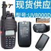 Produto Mais Vendido no Comércio Exterior Tyt Ytera Th-8000D Walkie-Talkie de Alta Potência Tipo-C Nova Versão Espessado 3800