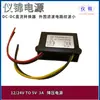 Módulo abaixador de tensão regulador de voltagem conversor de energia DC-DC à prova d'água 24V12V para 5V12V para 5V3A-10A