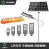 Fabricantes Personalizados de Lámparas Solares para Calles de Nuevo Rural en Guangxi 6.3m W Led Saber Fabricantes de Fuentes de Lámparas Solares para Calles