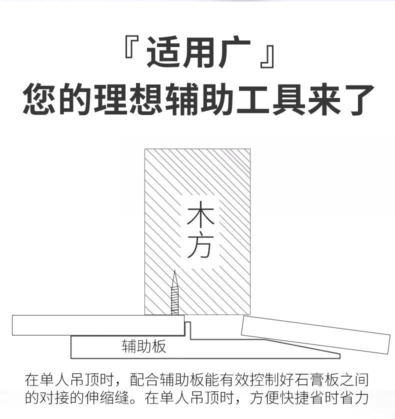 石膏吊顶辅助板_07.jpg
