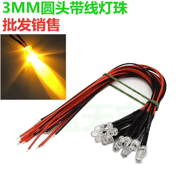 3MM带线发光二极管白发黄主图
