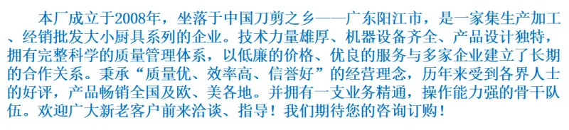 厂简介