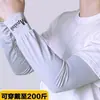 Manga Larga de Verano para Hombre con Protección Solar Bordada, Mangas de Hielo con Protección UV, Mangas de Seda de Hielo al por Mayor