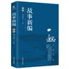 Venta al por mayor de Libros de Literatura Clásica: Obras Completas de Lu Xun, Recuerdos de la Infancia, Diario de un Loco, Libros de Lectura Extracurricular para Estudiantes de Secundaria y Preparatoria