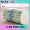 Soporta Ventas Transfronterizas de Varios Tamaños de Rollos de Película de PU, Corte Libre, Pegatinas Impermeables para Baño y Natación, Pegatinas de Tatuajes, Cintas Adhesivas Portátiles