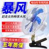 Ventilador para triciclo eléctrico 12v48v60v universal cabeza oscilante puesto de comida para llevar ventilador de coche velocidad ajustable