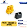 Conector Plug Xt60H Xt60Uh Versão Melhorada Genuína Conector de Interface Plug T Xt60H-M Macho e Fêmea Xt60H-F