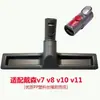Adecuado para Accesorios de Aspiradora Dyson V6V7V8V10V11V12 V15 Cepillo de Succión Cabezal de Succión Colchón Boquilla para Ranuras